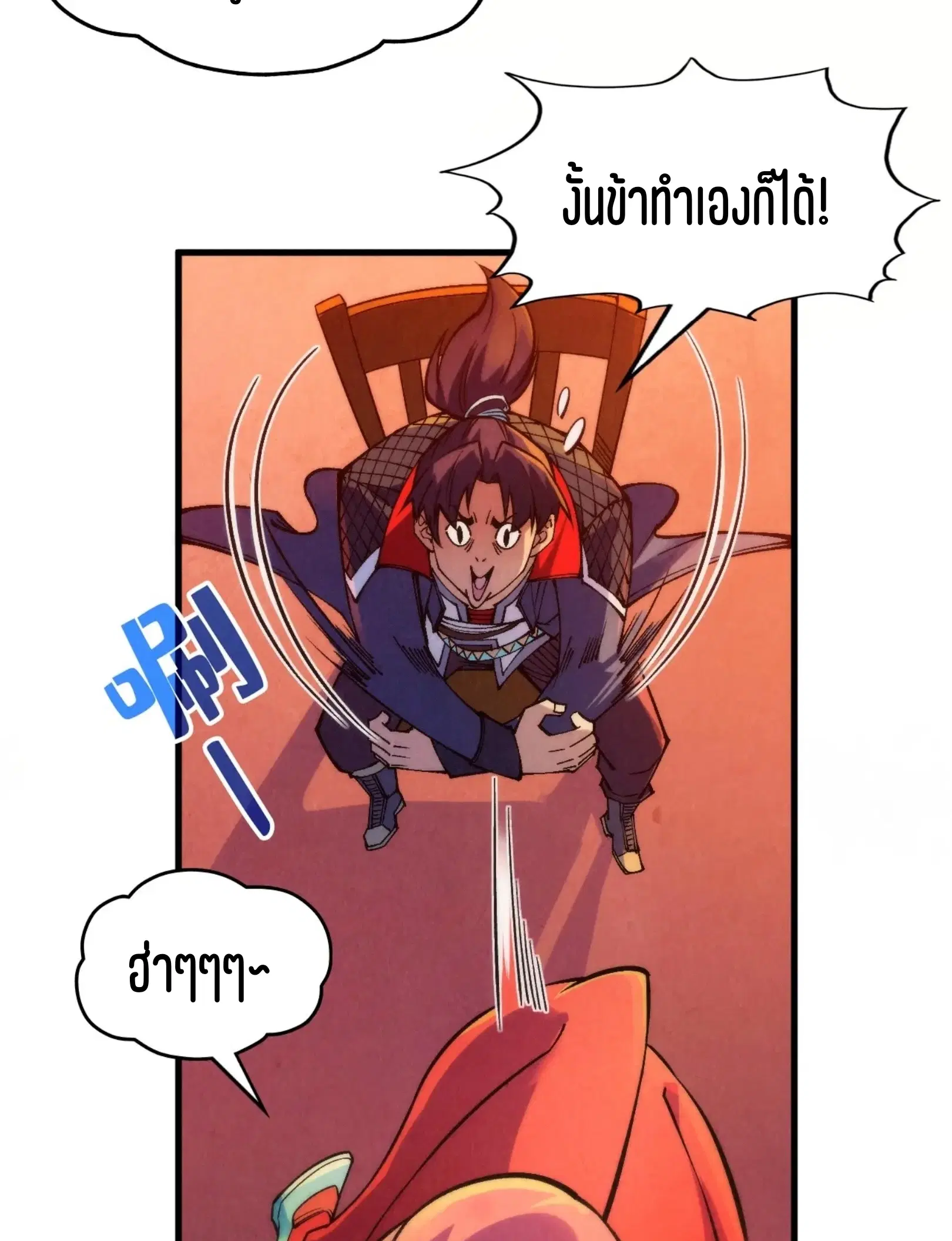 The Eternal Supreme ตอนที่ 311 หน้า 60