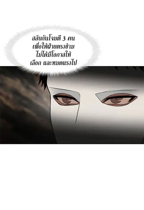 Ranker Who Lives A Second Time ตอนที่ 16 หน้า 8