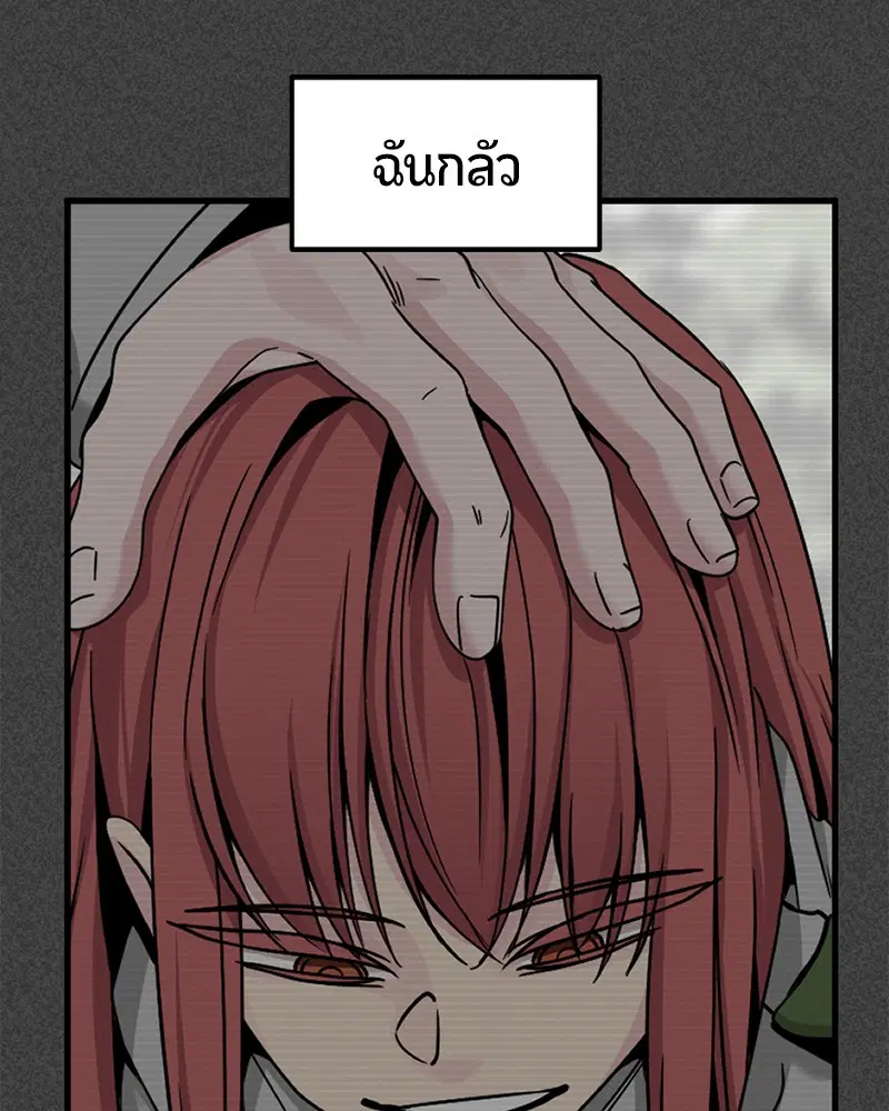 HERO KILLER ตอนที่ 90 หน้า 154