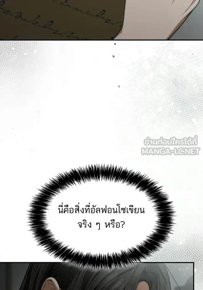 I Am the Queen in This Life ตอนที่ 188 หน้า 22