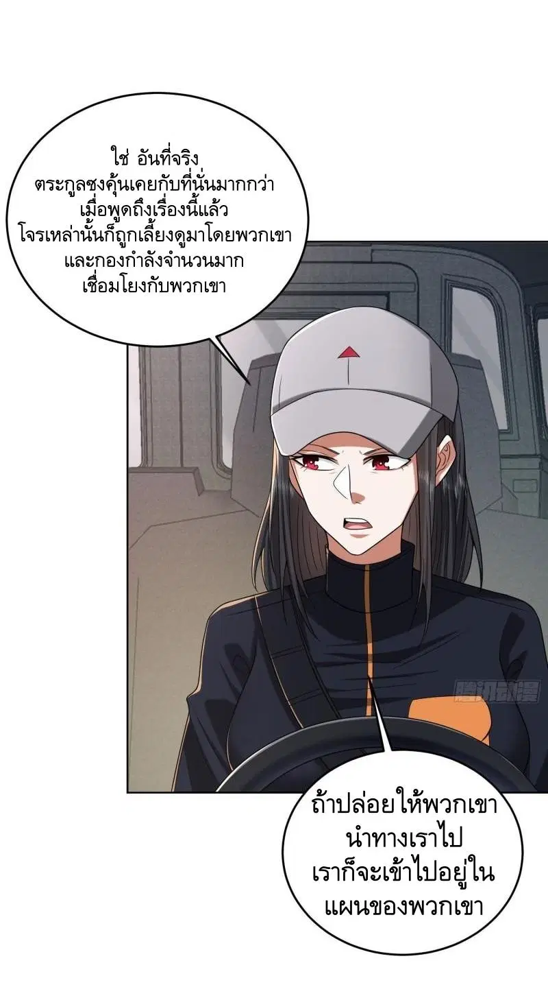 The First Order ตอนที่ 162 หน้า 6