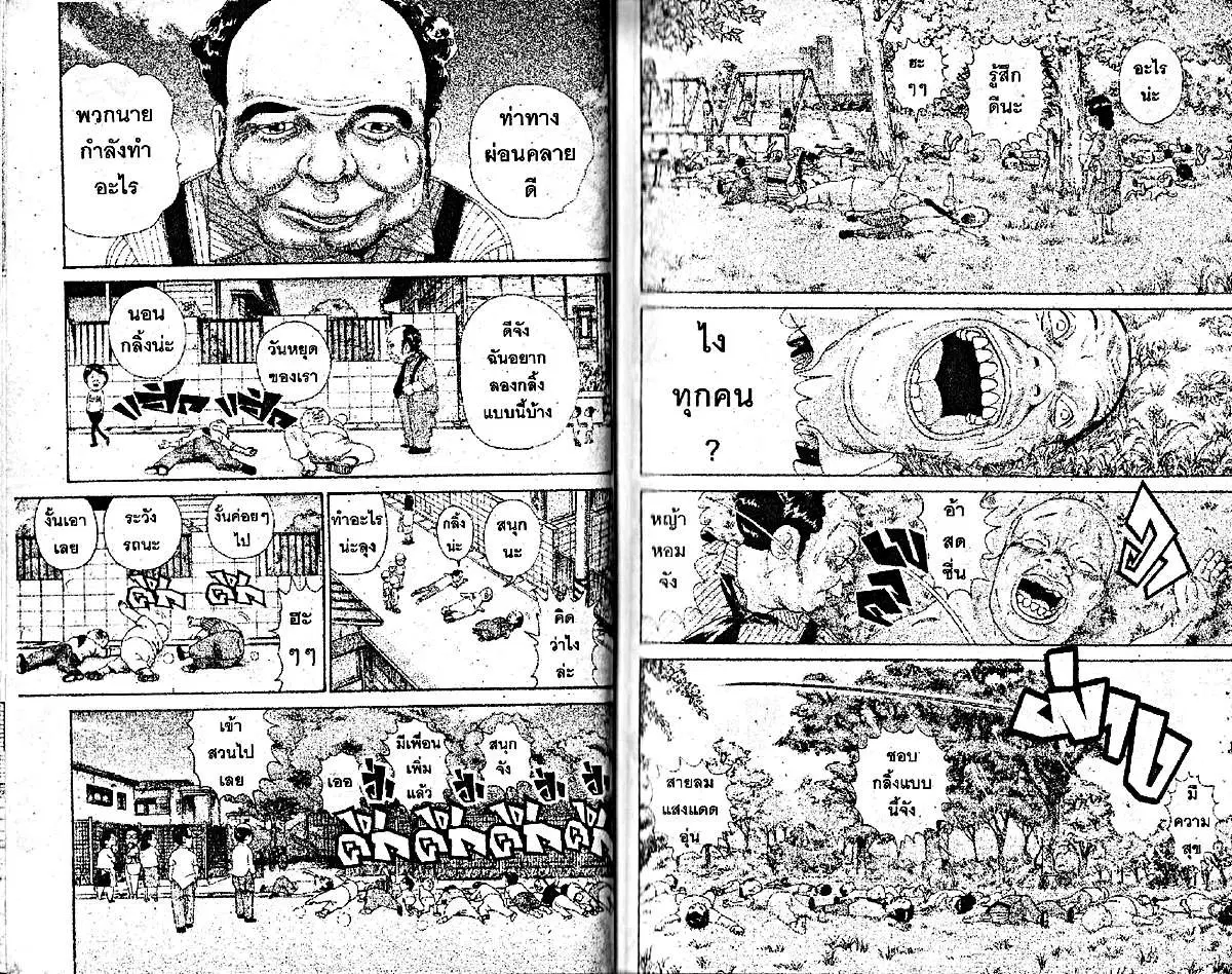 Urayasu Tekkin Kazoku ตอนที่ 91 หน้า 4