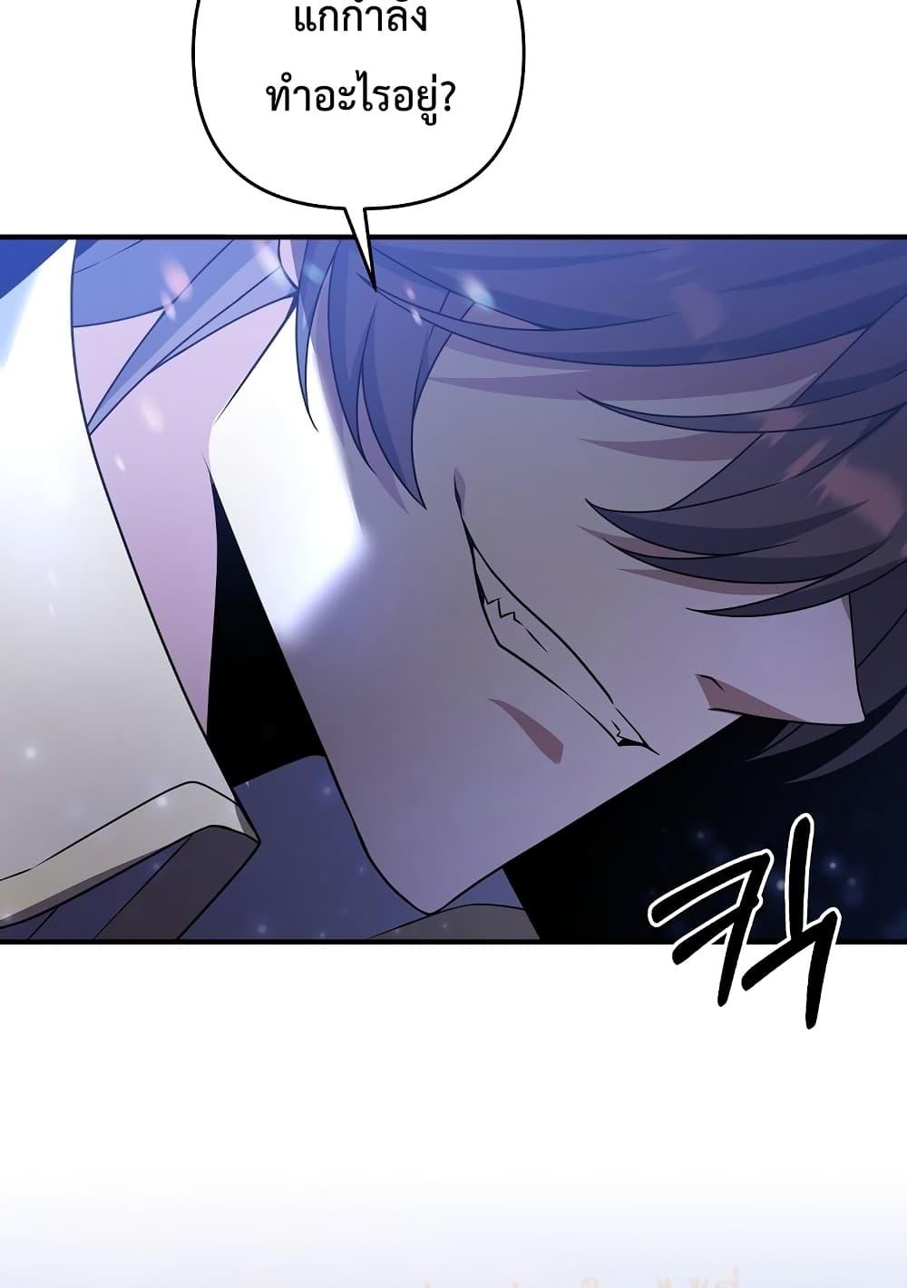 The Lazy Swordmaster ตอนที่ 4 หน้า 14