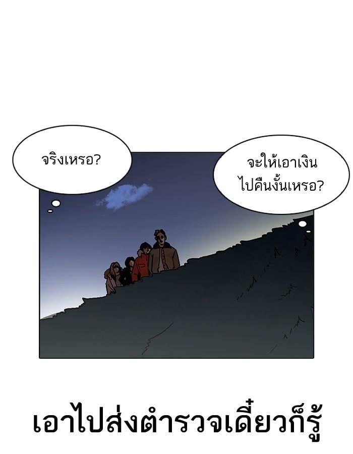Lookism ตอนที่ 192 หน้า 156