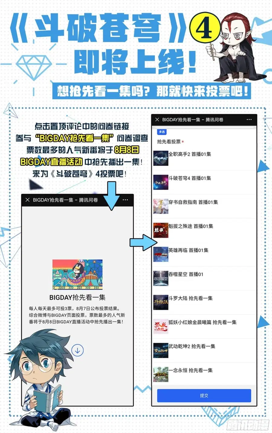 Doupo Cangqiong ตอนที่ 303 หน้า 22