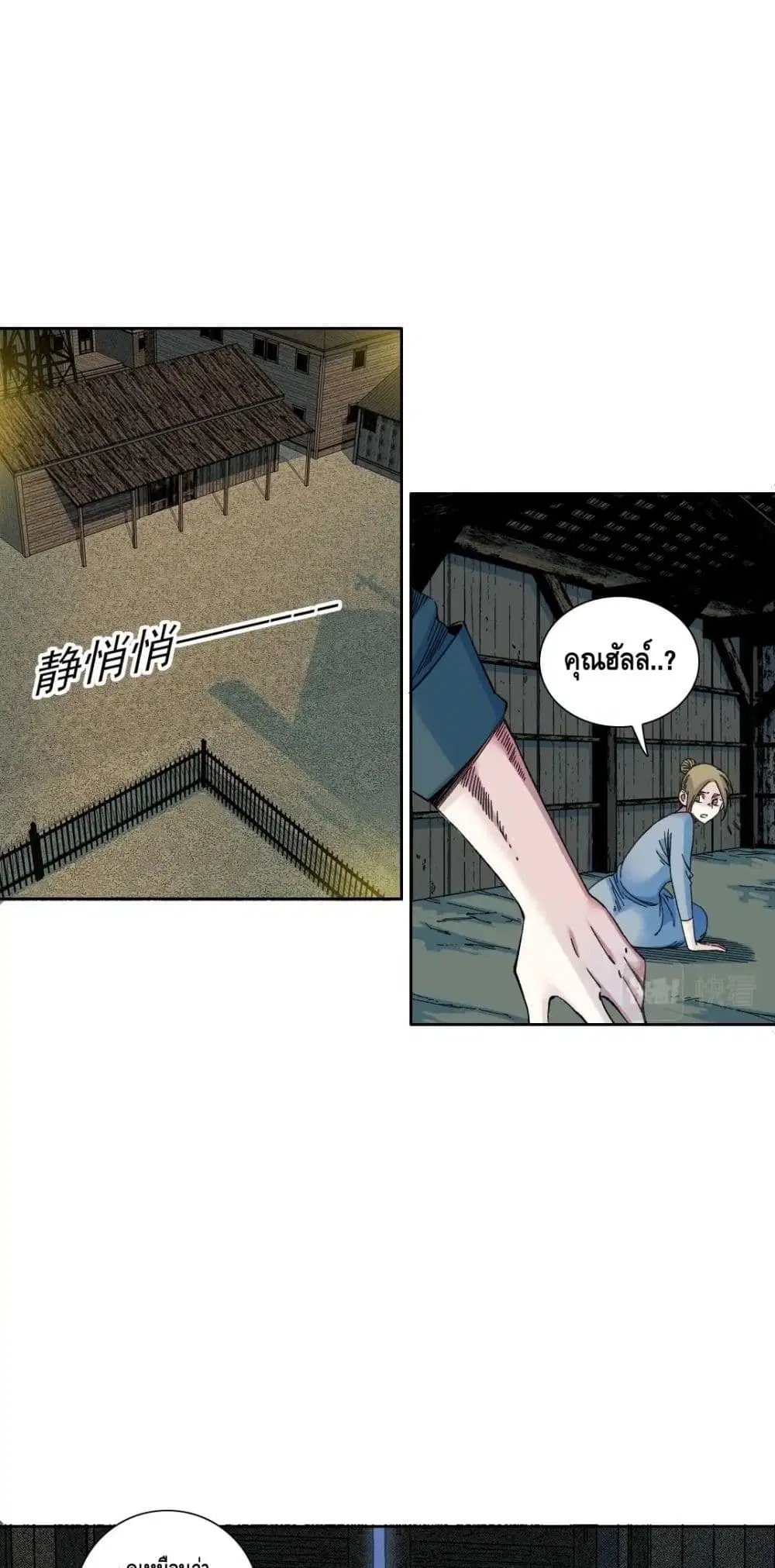 The Eternal Club ตอนที่ 160 หน้า 16