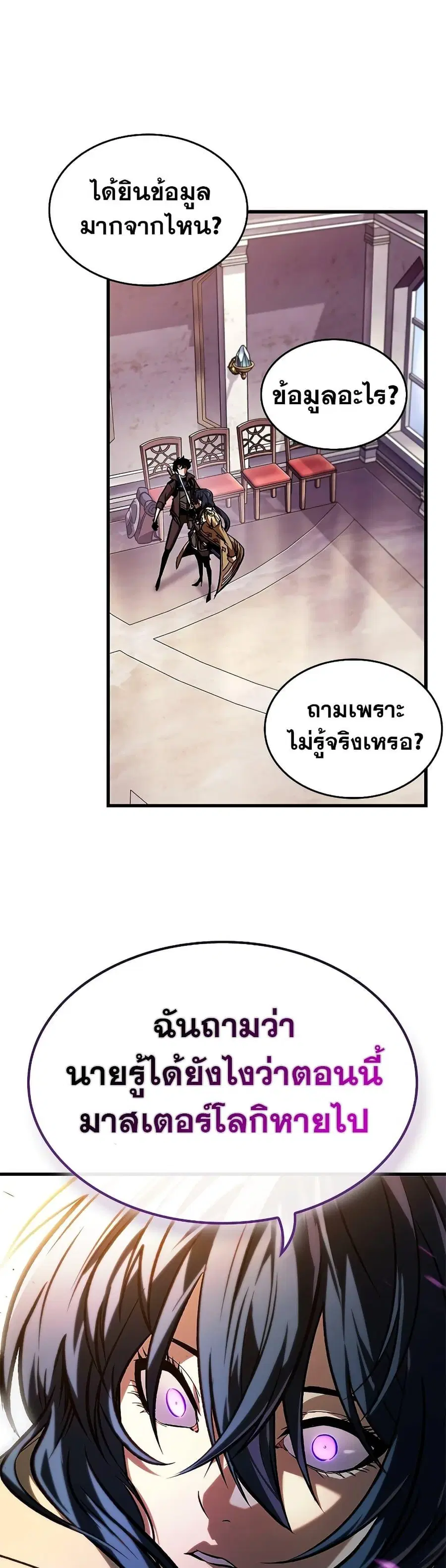 Pick Me Up ตอนที่ 81 หน้า 39