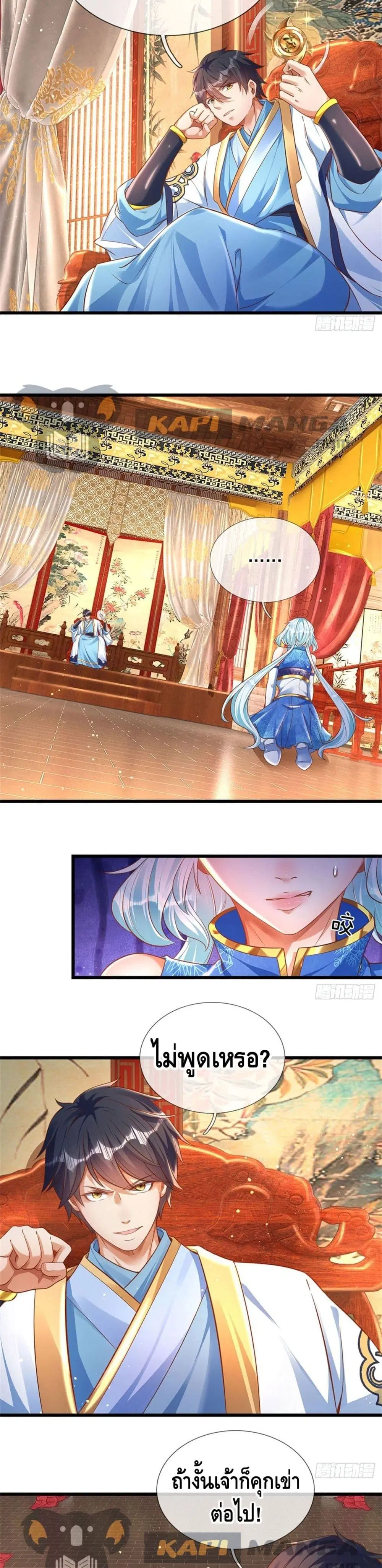 Opening to Supreme Dantian ตอนที่ 42 หน้า 10