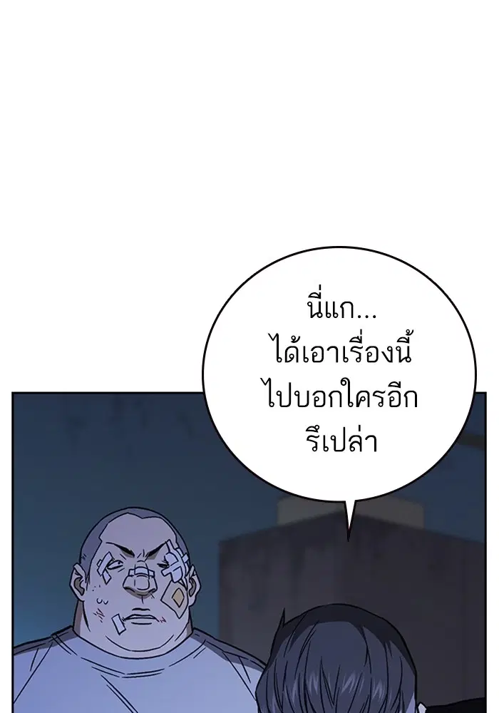 Study Group ตอนที่ 210 หน้า 98