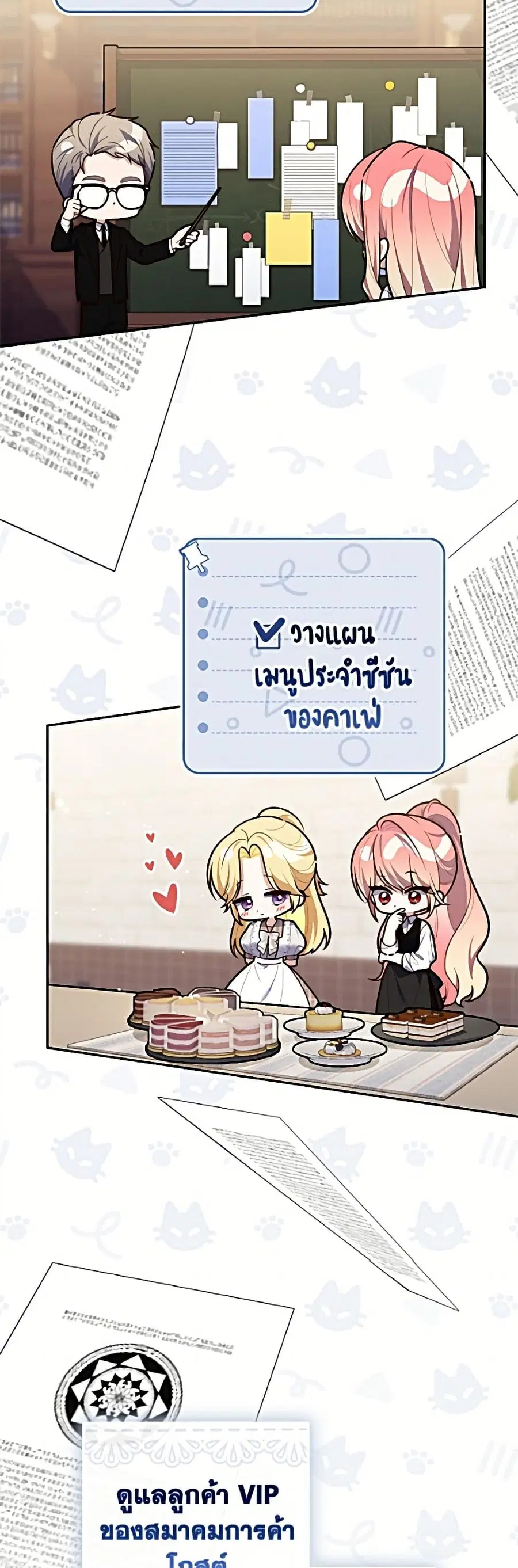 Fortune-Telling Lady ตอนที่ 144 หน้า 5