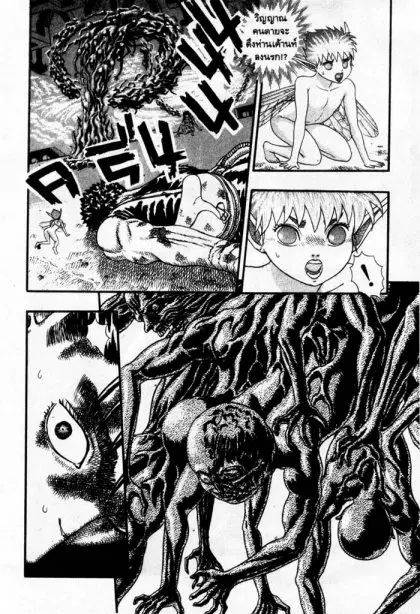 Berserk ตอนที่ 8 หน้า 25