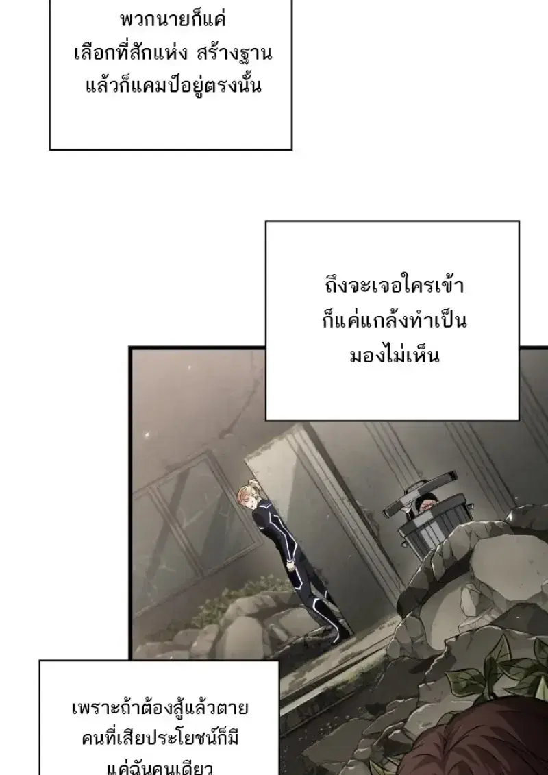 Pick Me Up ตอนที่ 187 หน้า 73
