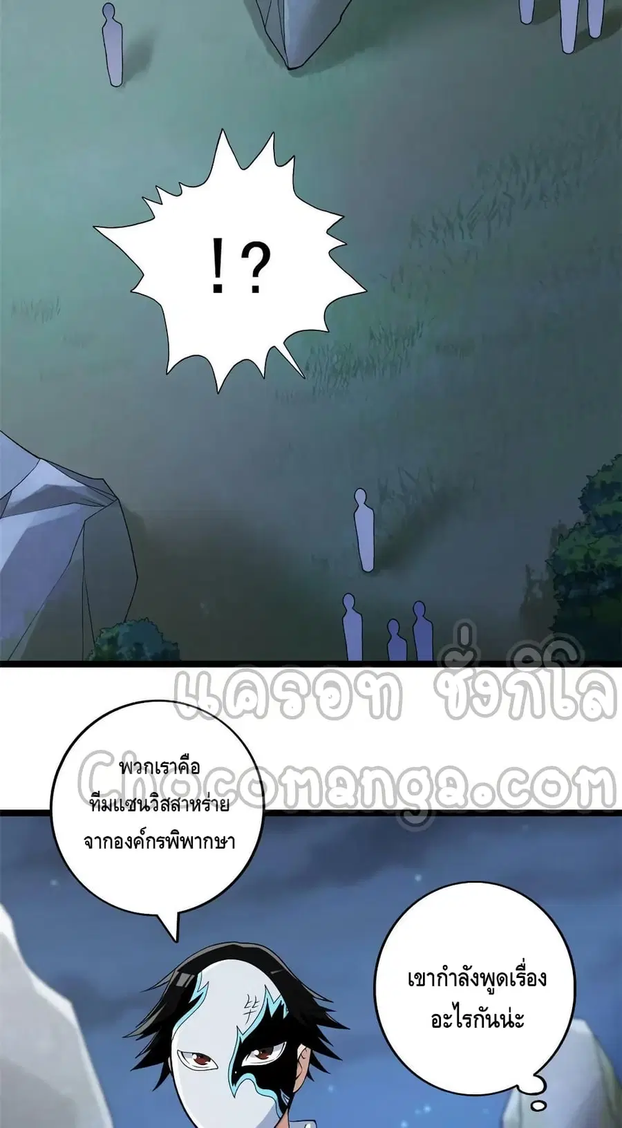 I Have 999 Skills ตอนที่ 190 หน้า 5