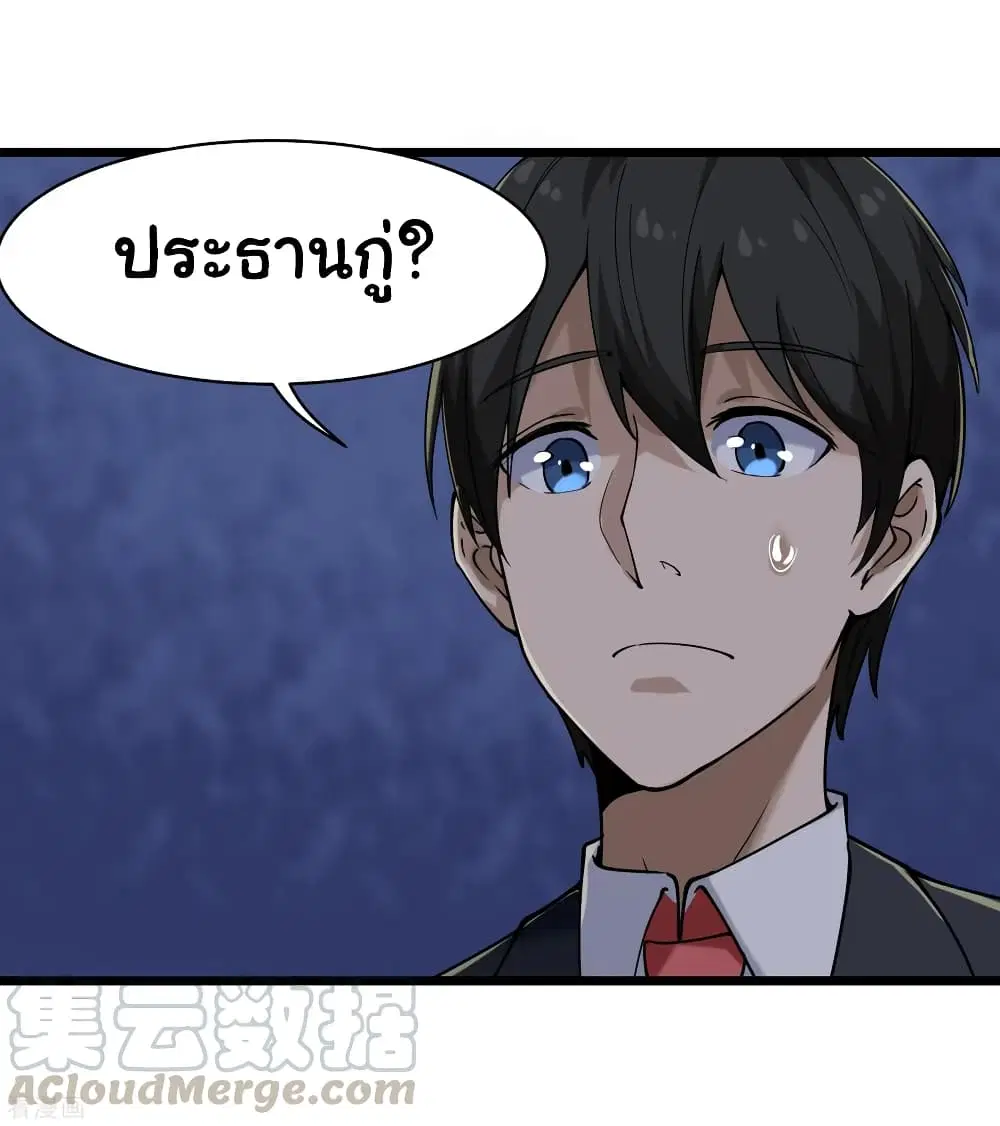 School Flower Master ตอนที่ 100 หน้า 34