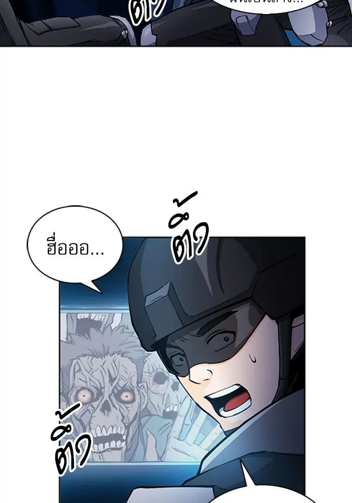 Seoul Station Druid ตอนที่ 44 หน้า 4