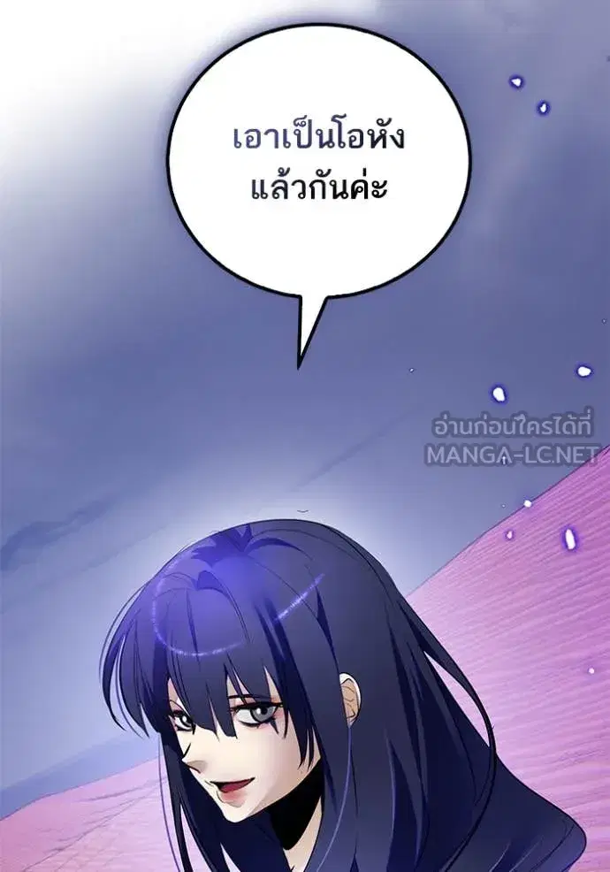 Return to Player ตอนที่ 189 หน้า 119