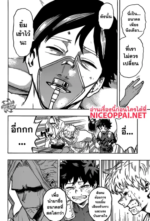 My Hero Academia ตอนที่ 161 หน้า 16