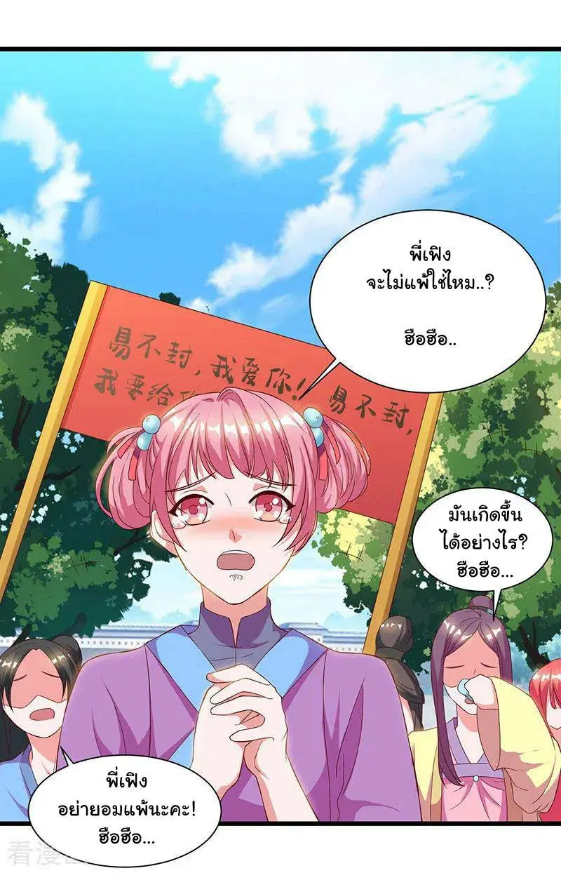 Reborn 80,000 years ตอนที่ 52 หน้า 28