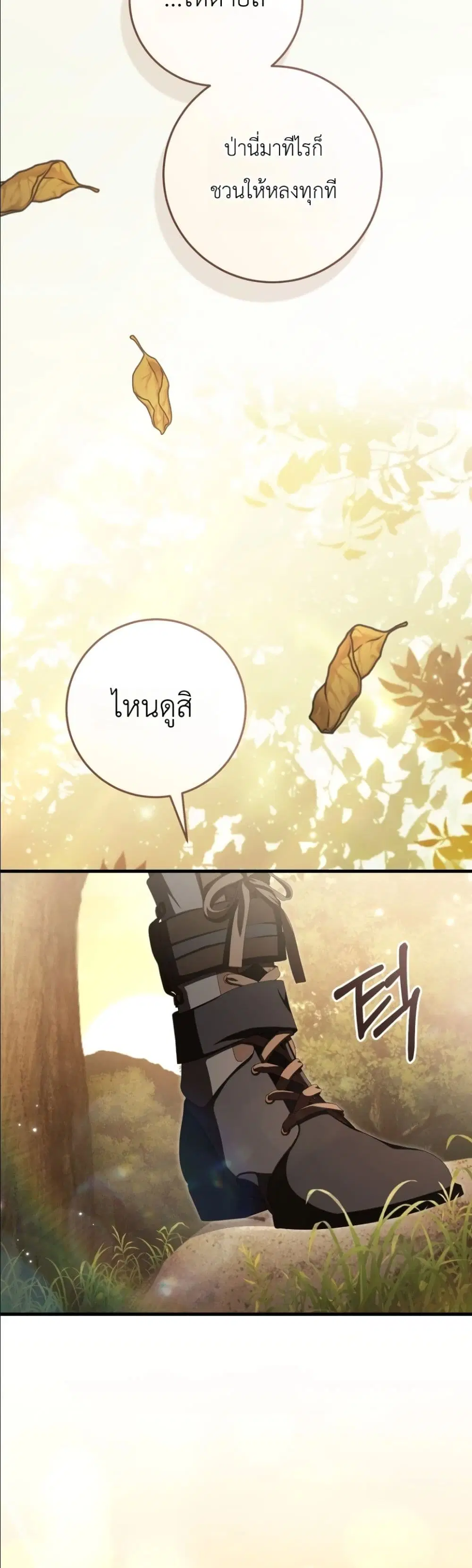 The Abandoned Prince’s Ghost Bride – เจ้าสาวผีขององค์ชายผู้ถูกทอดทิ้ง ตอนที่ 9 หน้า 60