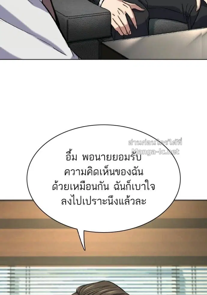 Reborn Rich ตอนที่ 181 หน้า 132