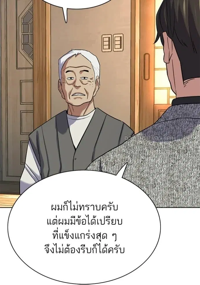 Reborn Rich ตอนที่ 191 หน้า 10