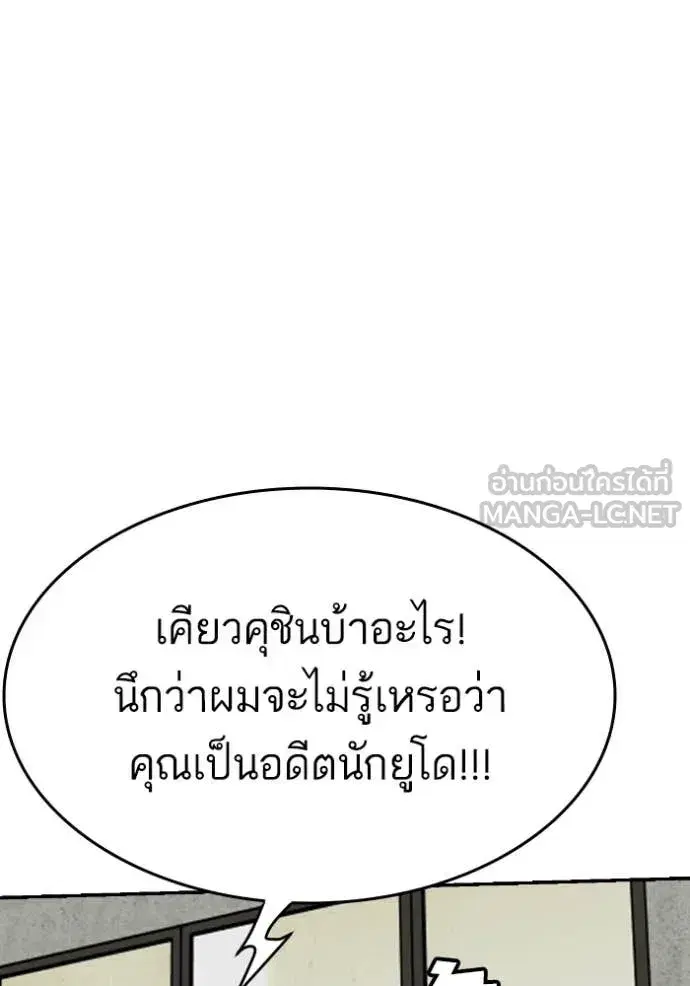 Bad Guy ตอนที่ 289 หน้า 87