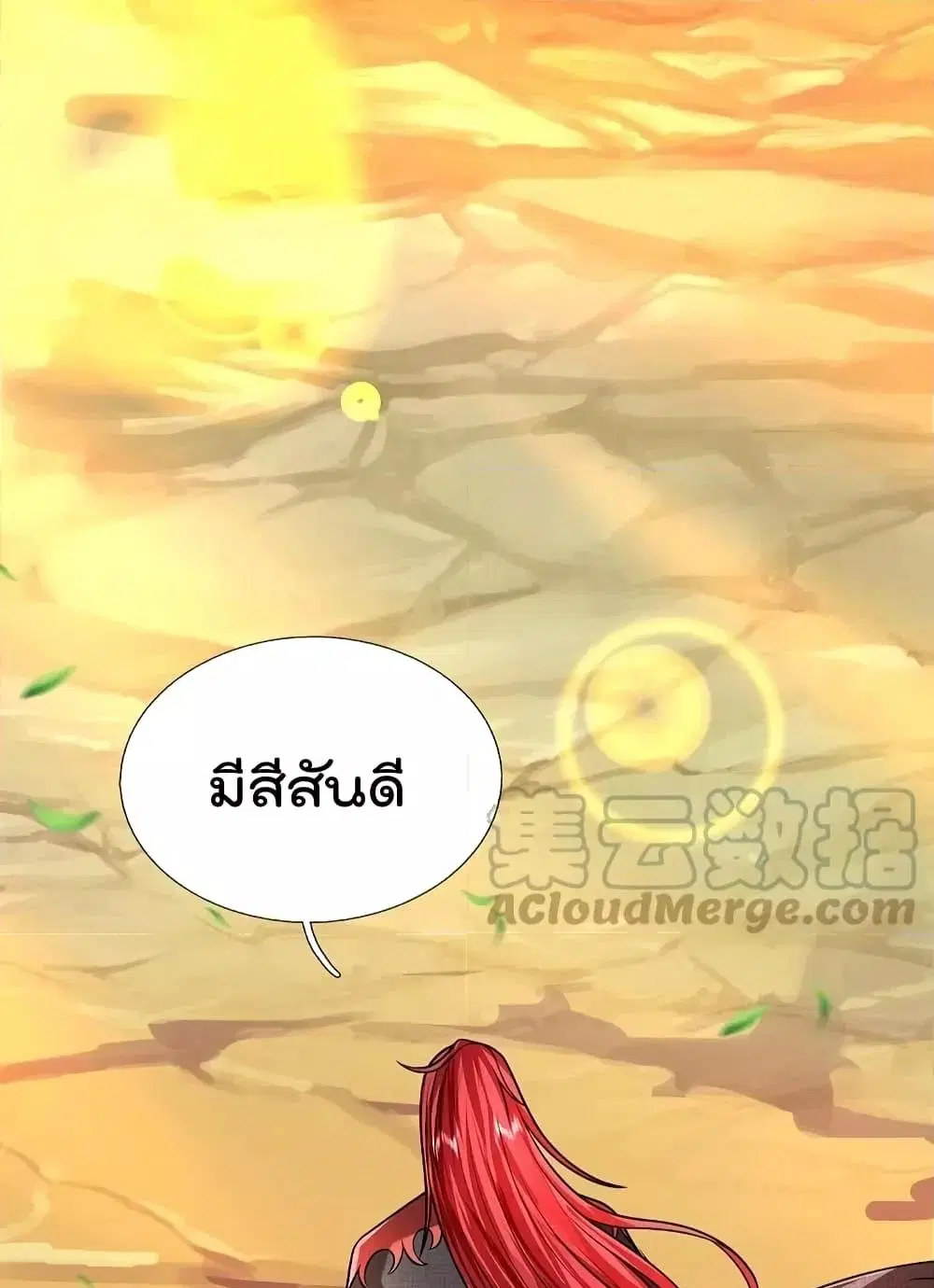 I’m the Great Immortal ตอนที่ 521 หน้า 24