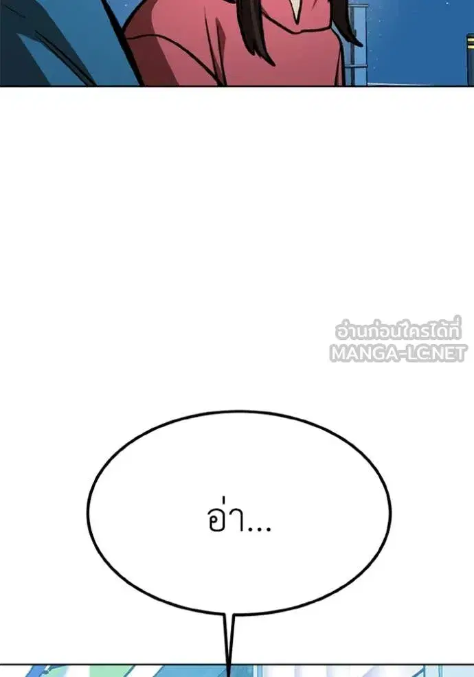 King of the Octagon ตอนที่ 165 หน้า 90