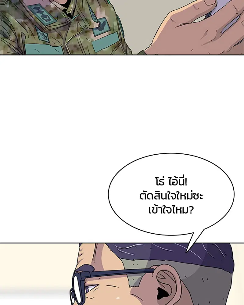 Kitchen Soldier ตอนที่ 40 หน้า 53