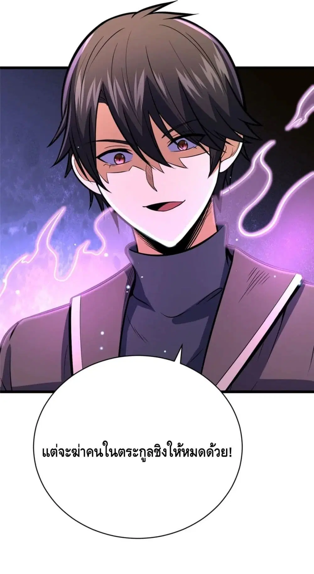 The Best Medical god in the city ตอนที่ 40 หน้า 41