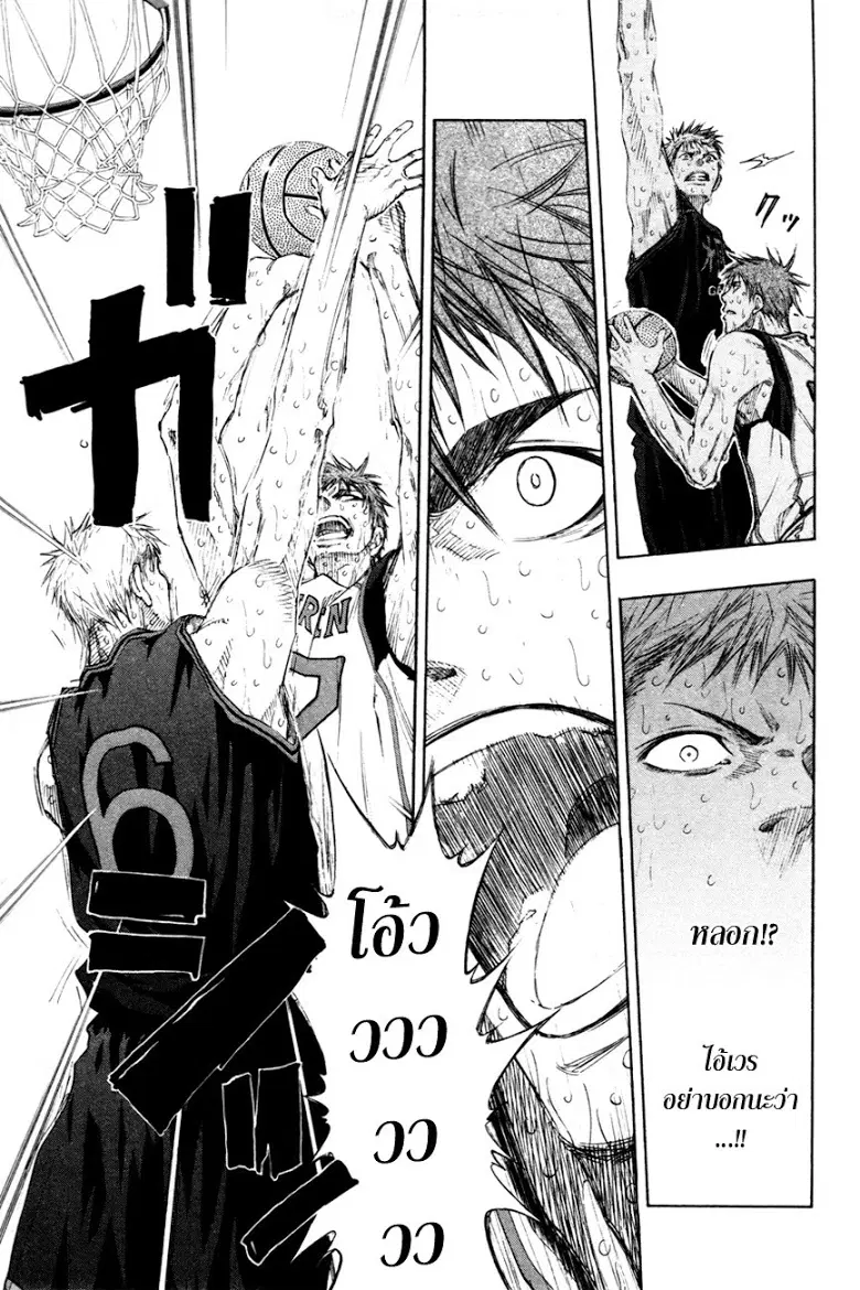 Kuroko no Basuke ตอนที่ 137 หน้า 17