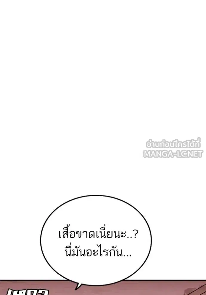Bad Guy ตอนที่ 239 หน้า 92