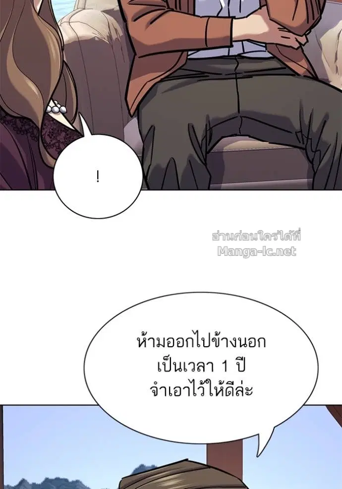 Reborn Rich ตอนที่ 129 หน้า 24