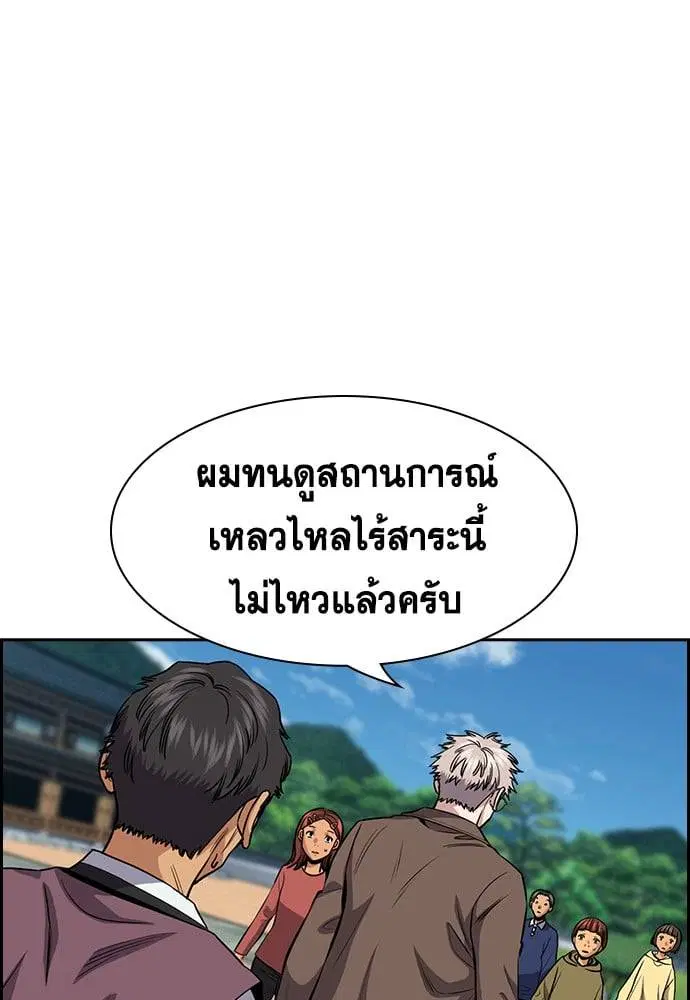 True Education ตอนที่ 137 หน้า 16