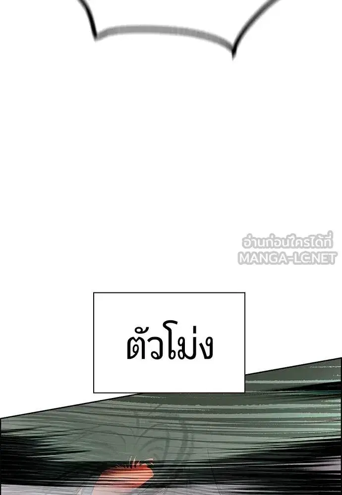 Jungle Juice ตอนที่ 183 หน้า 187