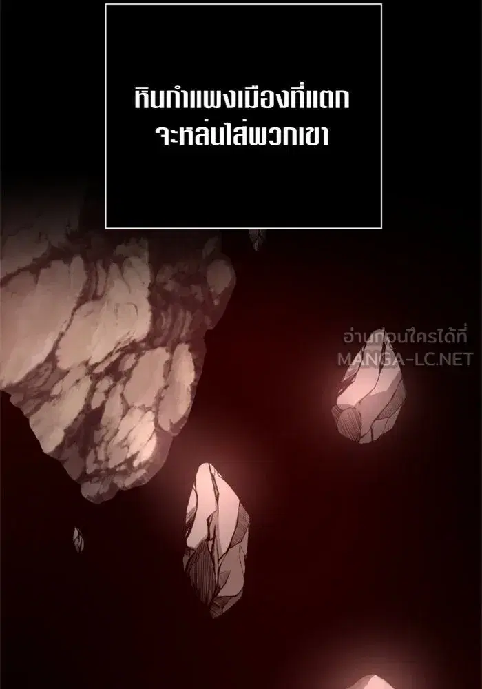 Your Throne ตอนที่ 99 หน้า 84