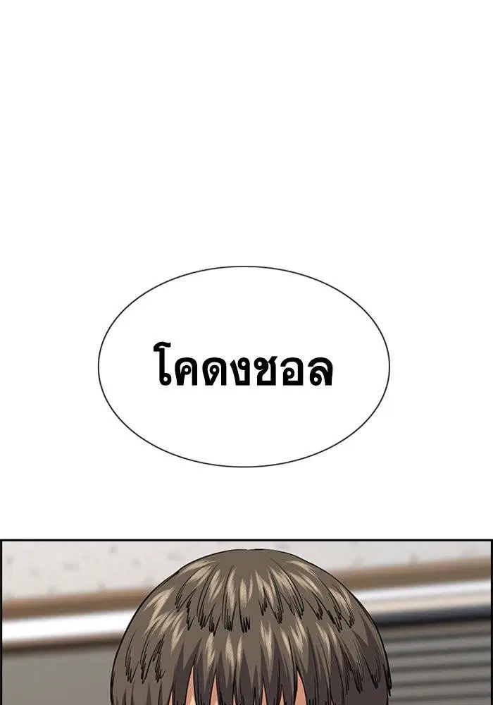 True Education ตอนที่ 110 หน้า 109