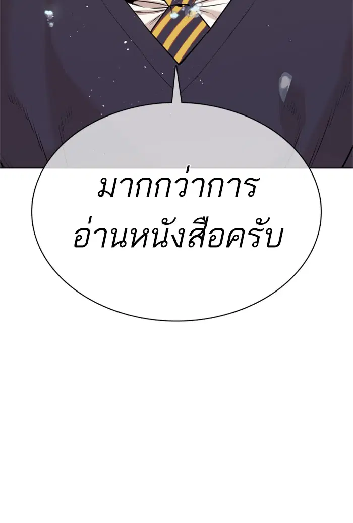 How to Fight ตอนที่ 61 หน้า 135