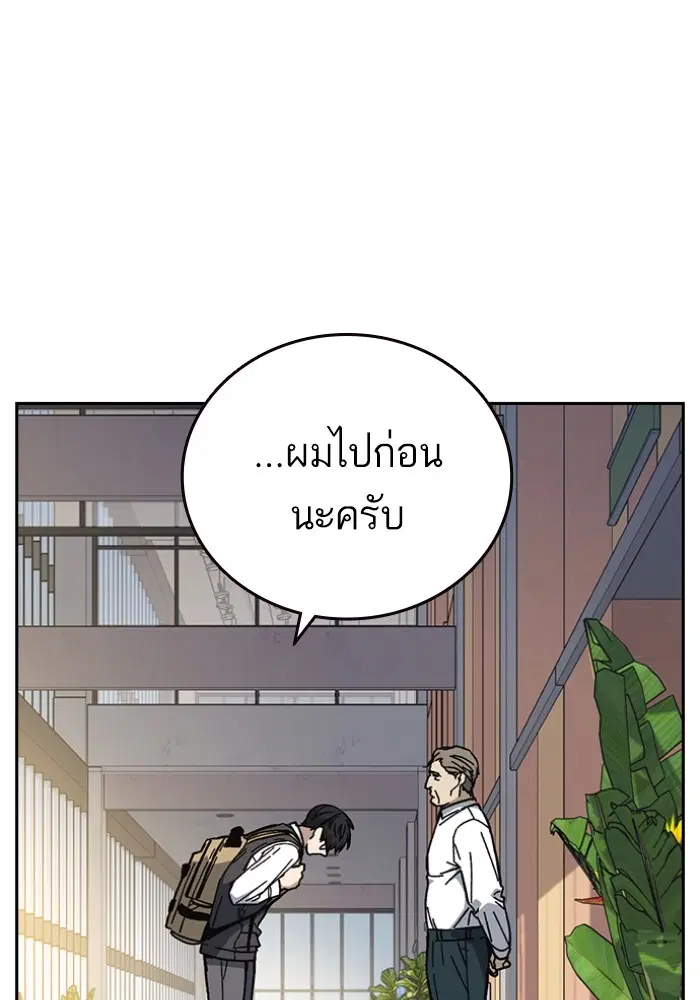 Study Group ตอนที่ 198 หน้า 130