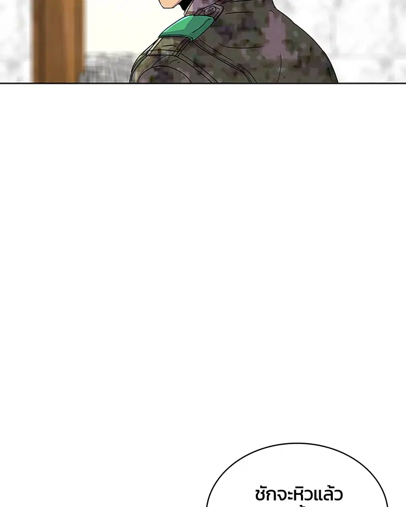 Kitchen Soldier ตอนที่ 65 หน้า 84