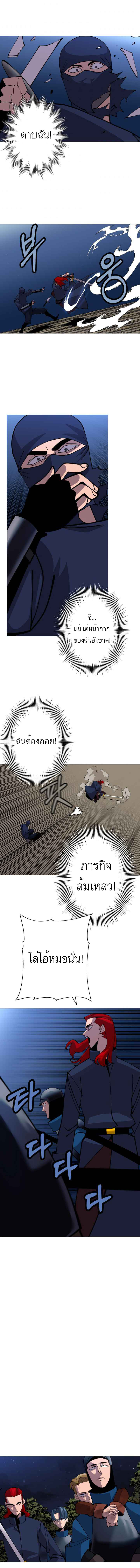 The Story of a Low-Rank จากเบี้ยสู่ราชัน ตอนที่ 33 หน้า 8