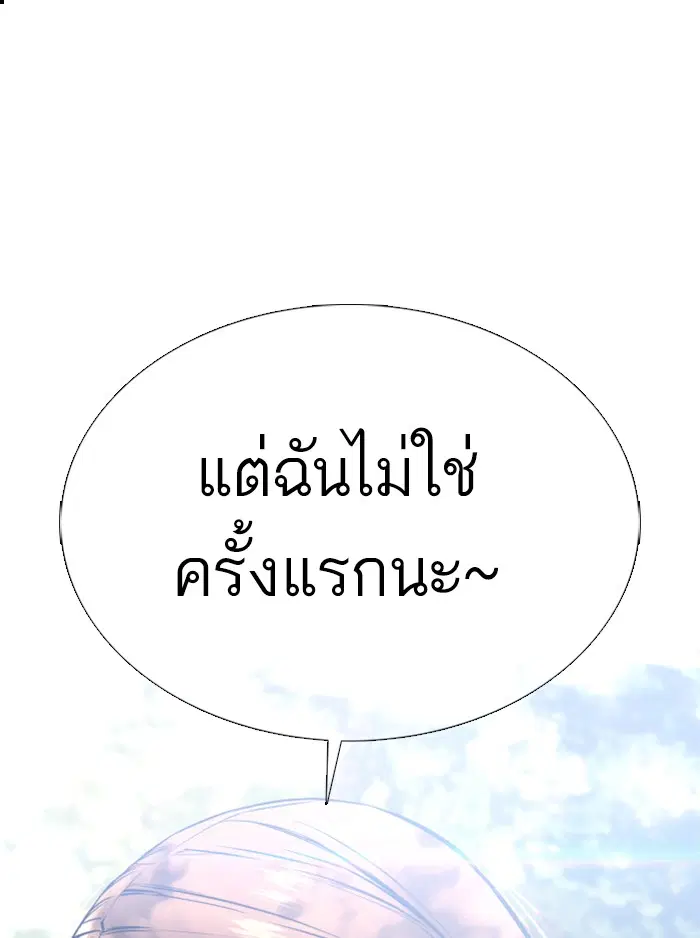 How to Fight ตอนที่ 34 หน้า 119