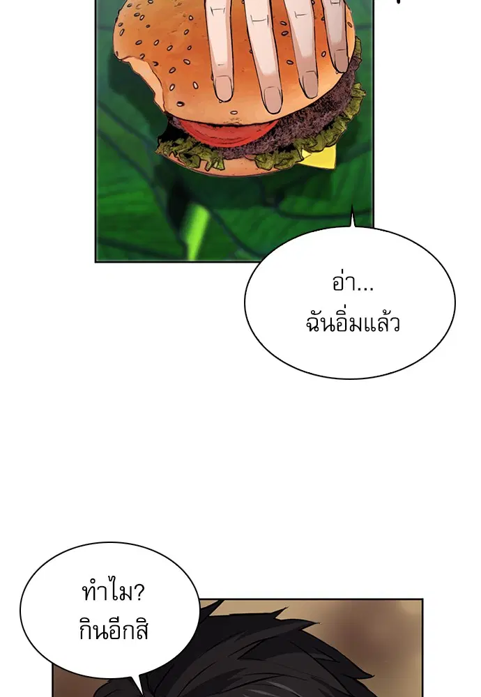 Seoul Station Druid ตอนที่ 29 หน้า 116