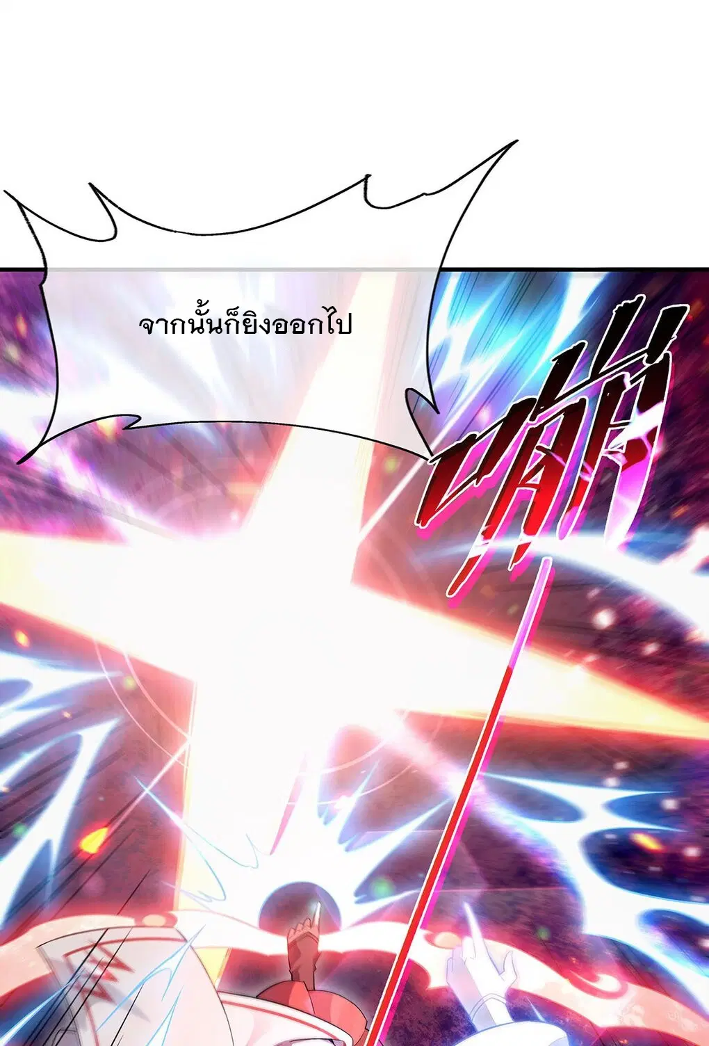 My Female Disciples are all Future Masters of the Heavens ตอนที่ 247 หน้า 60