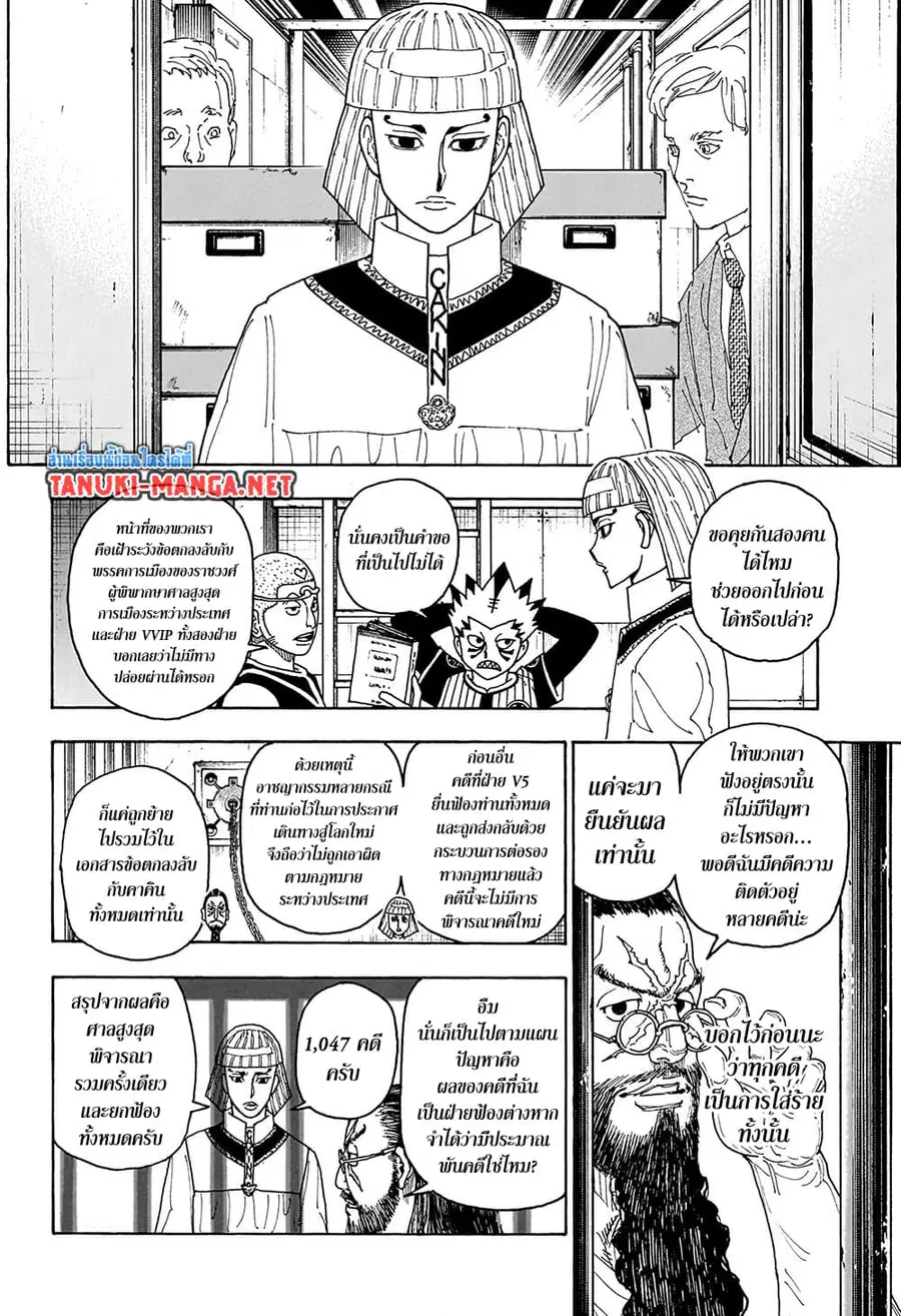 Hunter x Hunter ตอนที่ 412 หน้า 16