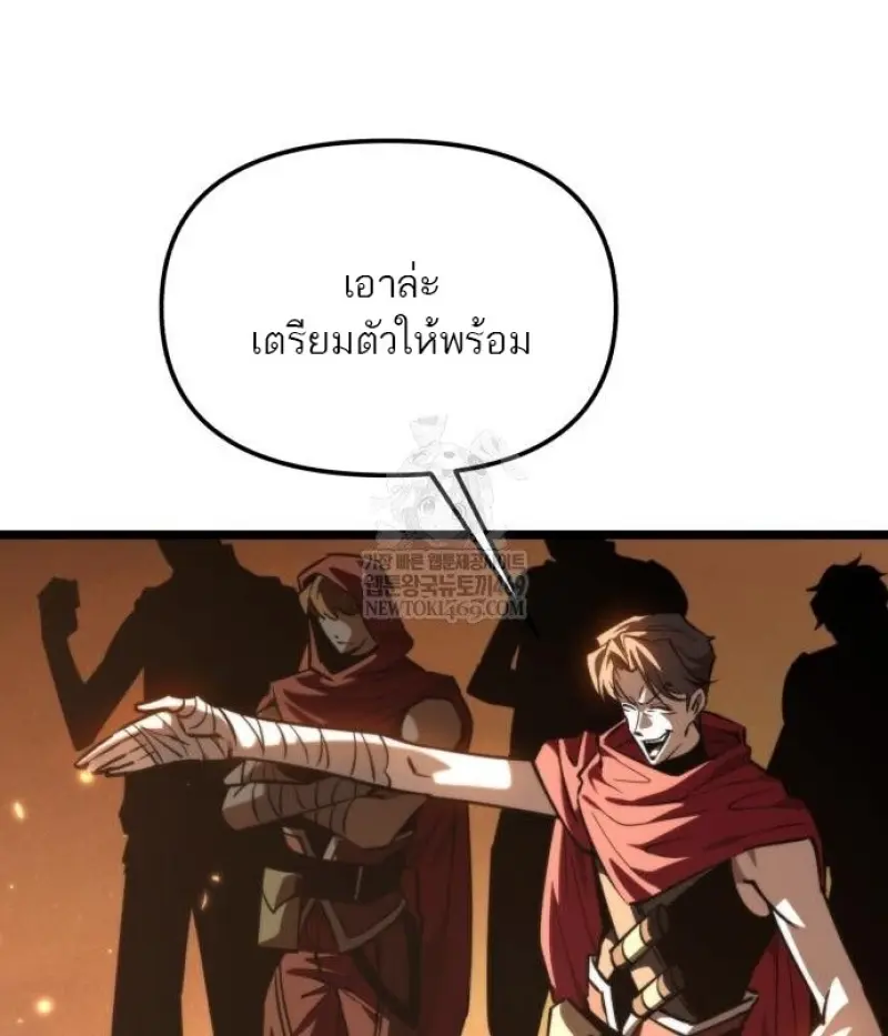 Reincarnator ผู้หวนคืน ตอนที่ 116 หน้า 50