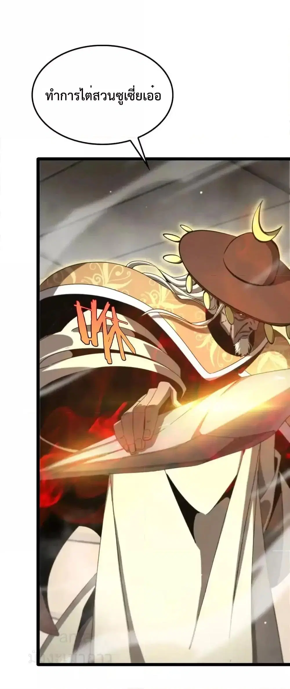 World’s Apocalypse Online ตอนที่ 224 หน้า 18