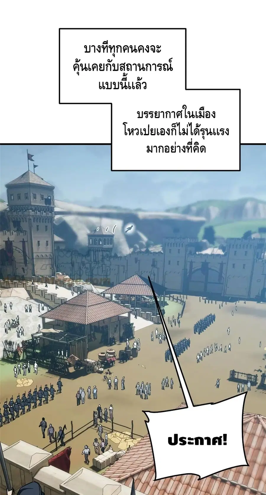 Global Martial Arts ตอนที่ 148 หน้า 25
