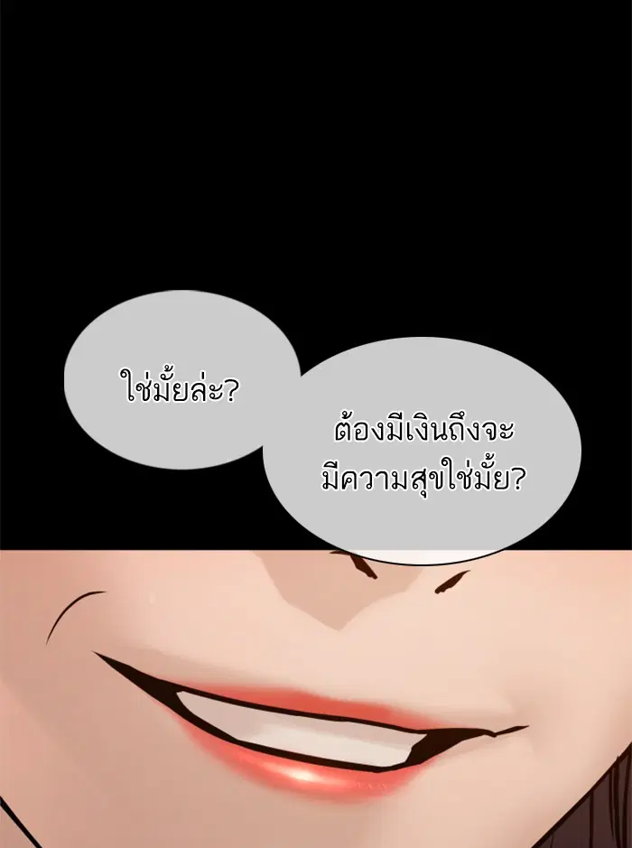 How to Fight ตอนที่ 95 หน้า 99