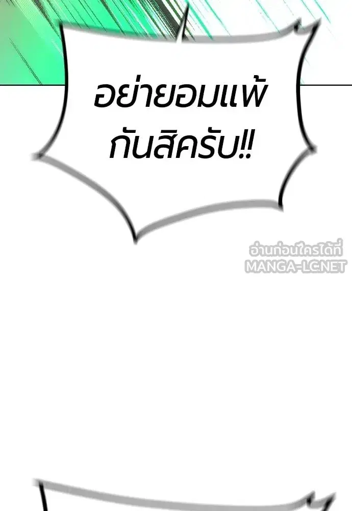 Jungle Juice ตอนที่ 131 หน้า 129